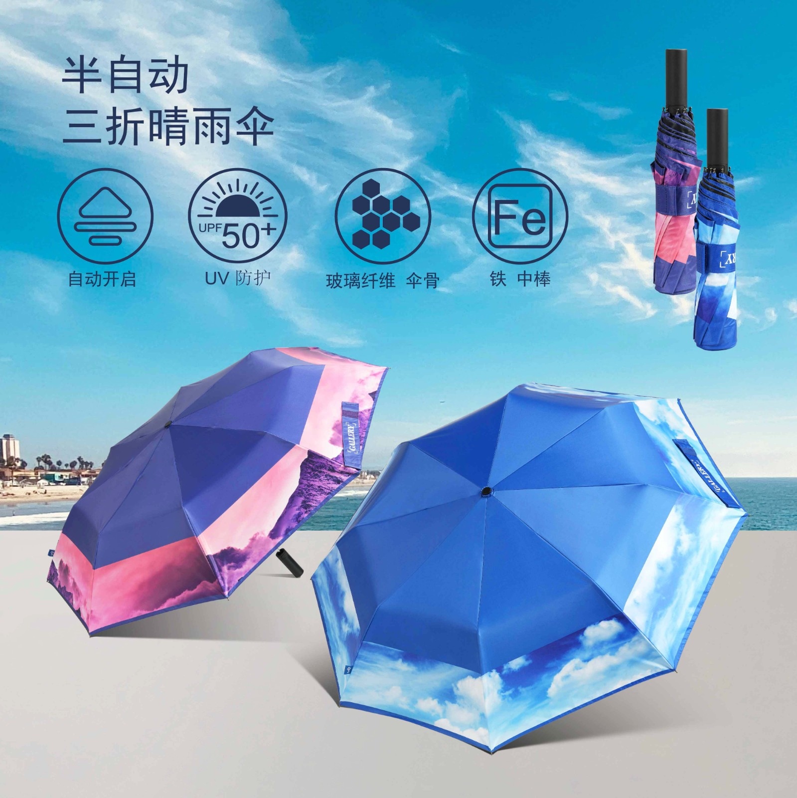 TU2159 风景草莓视频在线观看18伞 详情页-方形裁切-01